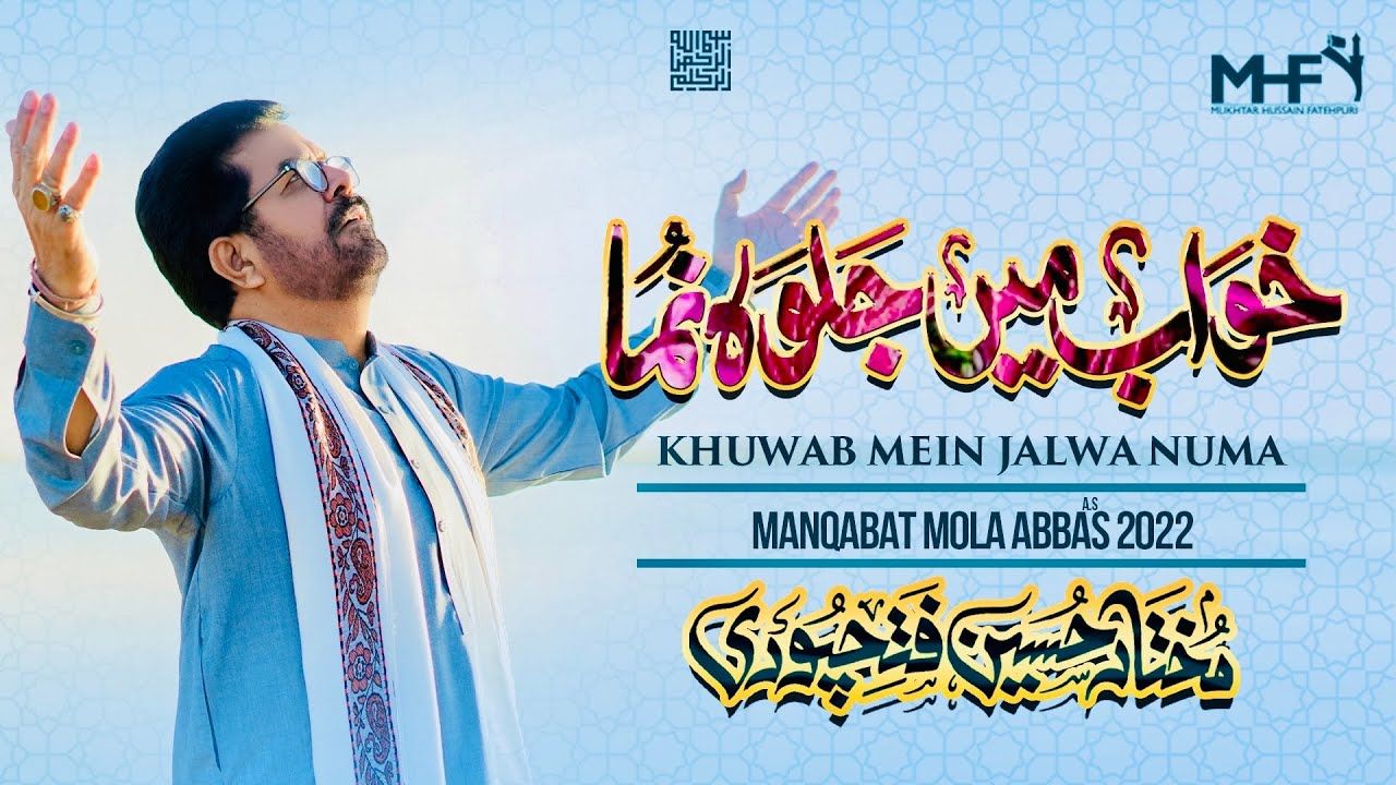 Khuwab Mein Jalwa Numa | 4 Shaban Manqabat 2022 | Mola Abbas | Mukhtar Fatehpuri | مولا عباسؑ علمدار